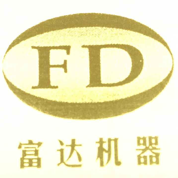 祁东县富达机械厂_祁东富达机械厂|富达机械|割粉条机哪家好